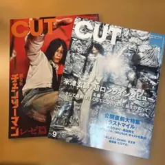 Cut 2017年9月号 米津玄師特集 ふたりの米津玄師 - メルカリ