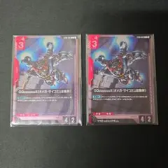 ガンダム　GQuuuuuuX(オメガ・サイコミュ起動時)/マチュ　各2枚セット