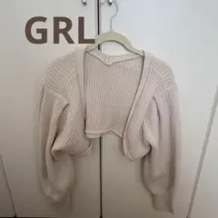 GRL ニットカーディガン　アイボリー　Sサイズ