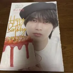 井上瑞稀 雑誌切り抜き