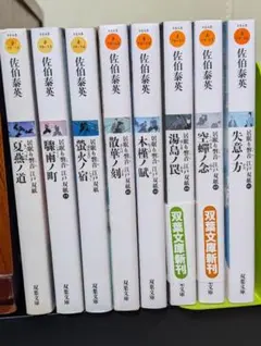 佐伯泰英 居眠り磐音 江戸双紙21巻〜29巻・居眠り磐音江戸双紙読本