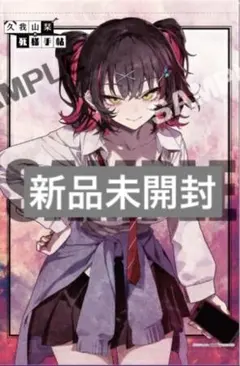C105 いもむすめ。新作 等身大タペストリー 竜華キサキ ブルアカ 荻