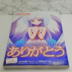 Angel Beats!オフィシャルガイドブック - メルカリ