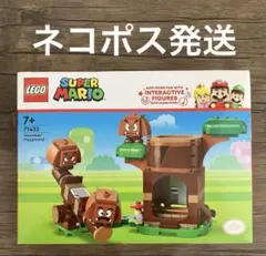 レゴLEGOスーパーマリオ 71433 クリボー の 遊び場