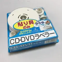 SANWA SUPPLY CD/DVDラベラーのサムネイル