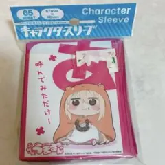 干物妹！ うまるちゃんR スリーブ カードゲームは遊びじゃないんだよ