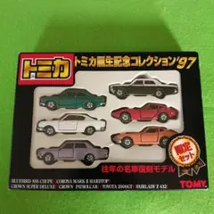 トミカ誕生記念コレクション2002 - メルカリ