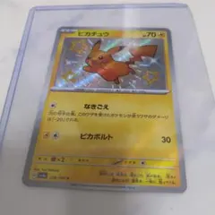 ピカチュウ　S 色違い　236/190 S 色違い　レア　新品