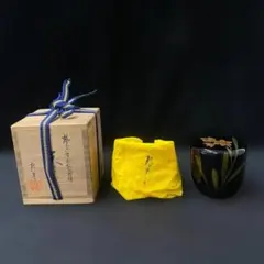 極美品 輪島塗 松斉作 水仙蒔絵 棗 共箱・共布付き 蓋裏蒔絵 茶道具のサムネイル