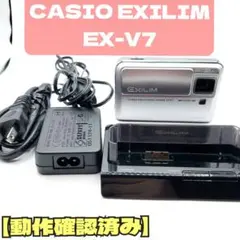 【動作確認済み】CASIO EXILIM EX-V7 コンパクトデジタルカメラのサムネイル