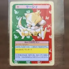 ポケモントップサン 裏面青 No.026 ライチュウ - メルカリ