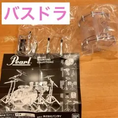 Pearl DRUMS MINIATURE COLLECTION2のバスドラム