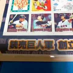 東京読売巨人軍創立50年記念 使用済み切手と切手帳セット 使用済み切手巨人軍50周年記念品 使用済み切手巨人軍50周年