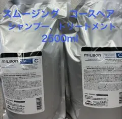 ミルボン モイスチャー シャンプー トリートメント セット 2500ml 新品