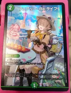 即発送！ 2枚 25周年 プロモ 神戸 フェアリーReライフ - メルカリ
