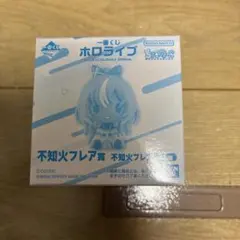 一番くじ ホロライブ ちょこのっこ 不知火フレア【箱あり可】