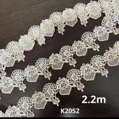 ケミカルレース　2.2m