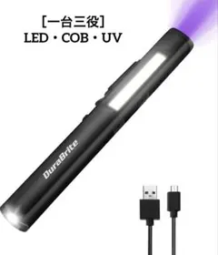 DuraBrite ペンライト LED UV COB 充電式のサムネイル