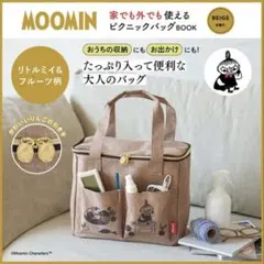 MOOMIN [ムーミン] ピクニックバッグ　ベージュver.
