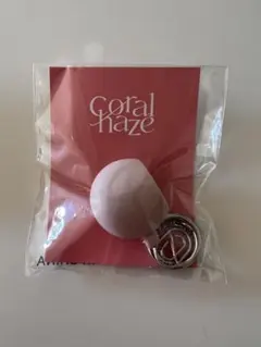 【新品未開封】コーラルヘイズ　ボムギュ　シリコンキャップキーリング