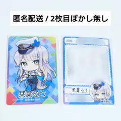 にじさんじ にじさんじチップス 栞葉るり カード vol.8