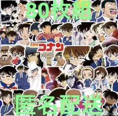 【80枚組】名探偵コナン ステッカーセット