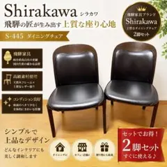 SOGOKAGU BINDER Q ダイニングチェア 2脚セット スタッキング② - メルカリ