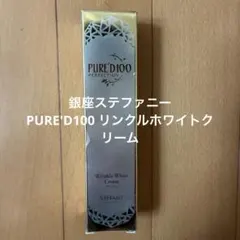 2026年最新】リンクルホワイト 銀座ステファニーの人気アイテム - メルカリ