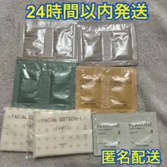 アルビオン フラルネ クレンジング 洗顔 クレンジング　乳液 美容液 化粧水