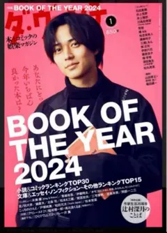 2025年最新】山田孝之 切り抜きの人気アイテム - メルカリ