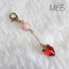 マスクチャーム 苺 ストロベリー 天然石 ペルシャヒスイ M65