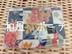 和風小物　ポーチ　かわいい　バッグ内整理