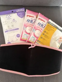骨盤ベルト 乳帯　母乳パッド　母乳保存バッグ