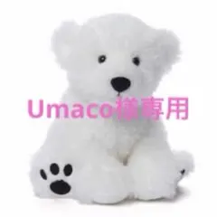 Umaco様専用