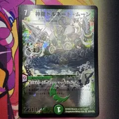 ヴァイオレット・インブーツ ネクロモン パラレル - メルカリ