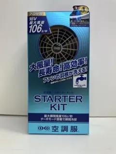 新品】空調服 SKNA301 スターターキット - メルカリ