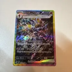 ソウブレイズex SAR スカーレット&バイオレット ハイクラスパック テラス…
