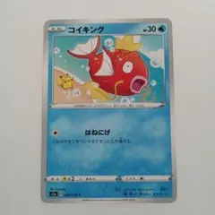ポケモンカード コイキング 020/070 カナヘイ - メルカリ