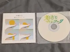 手使海ユトロ / クジラの跳躍 オリジナル・サウンドトラック ◇ 原