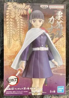 新品未開封　鬼滅の刃　絆ノ装　肆拾捌ノ型　栗花落カナヲ　フィギュアのサムネイル
