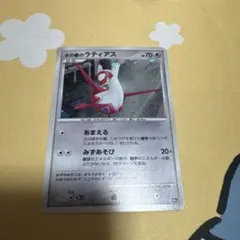 ポケモンカード　水の都のラティアスのサムネイル
