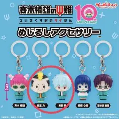 斉木楠雄のΨ難 めじるしアクセサリー 燃堂力 海藤瞬 2点セット