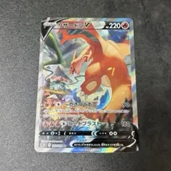 リザードンV SA SR 103/100 スターバース　ポケモンカード