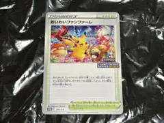 2025年最新】おいわいファンファーレ 2022の人気アイテム - メルカリ