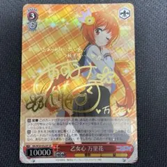 ヴァイスシュヴァルツ 妹として リーファ SP サイン - メルカリ