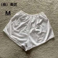 【在庫売り尽くし✨】美匠　ペチパンツ ホワイト 白　M インナー　日本製のサムネイル