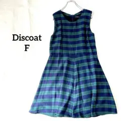 ディスコート　ノースリーブワンピース　チェック柄　ブラックウォッチ　上品　緑青F