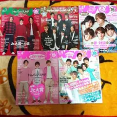 Myojo 2017年1月号～5月号 5冊セット