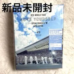 【新品未開封】BTS LYS SYS Blu-ray2枚　初回限定版 特典付き