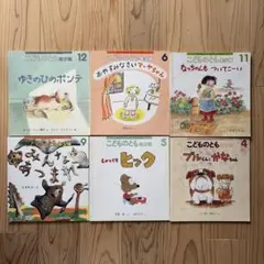 こどものとも絵本 6冊セット⑤